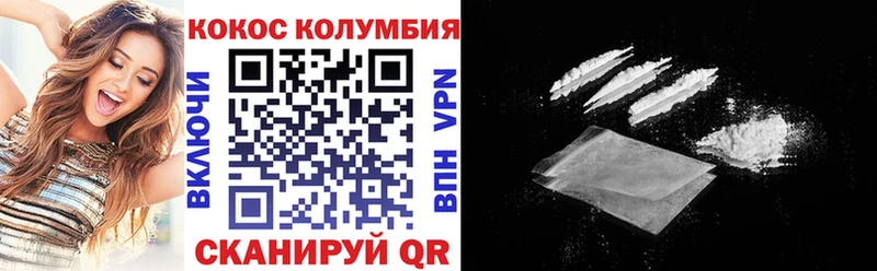 Cocaine Колумбийский  Купить где  Дюртюли 