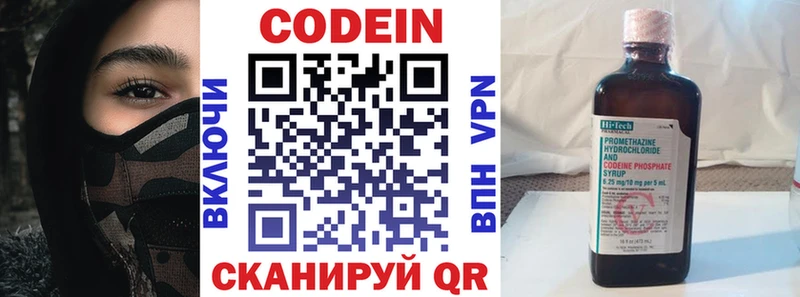 Кодеин Purple Drank  Купить  Дюртюли 