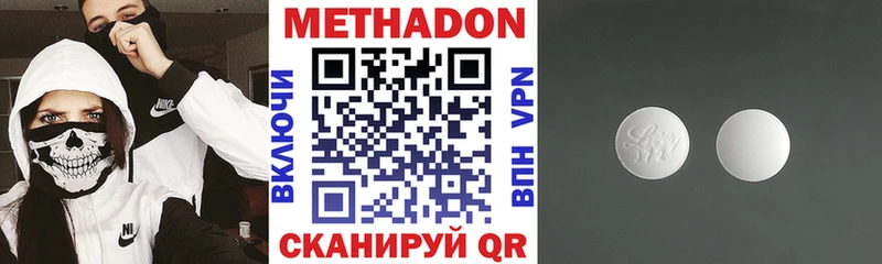 Купить где  Дюртюли  МЕТАДОН VHQ 